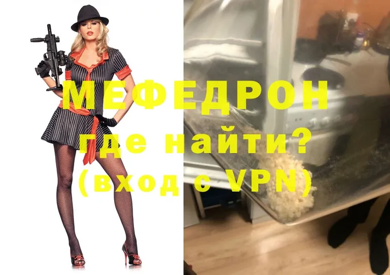 Мефедрон VHQ  что такое наркотик  Бахчисарай 