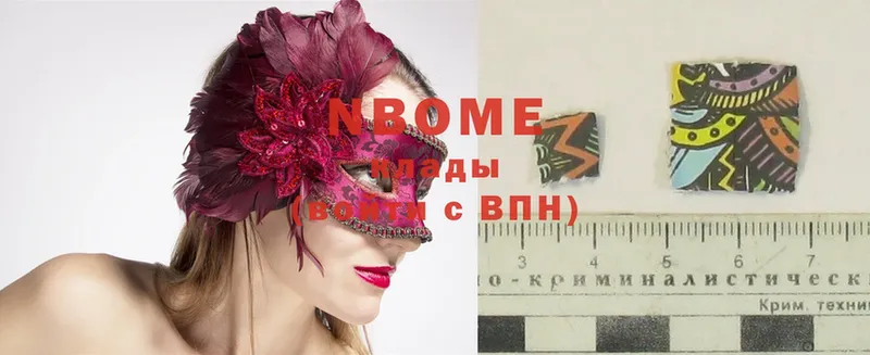 Марки NBOMe 1,8мг  Бахчисарай 